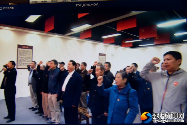 重温入党誓词