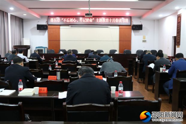 读书班现场_副本