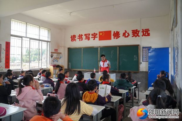 爱心支教