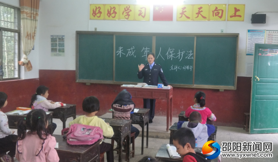 洞口县杨林镇坪阳小学“法制教育进校园”