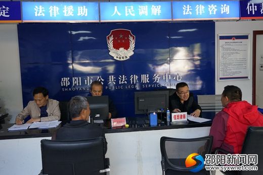 邵阳市公共法律服务中心市民正在请求法律援助