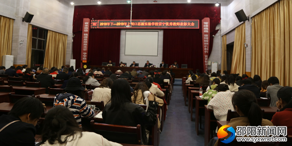 芸宁优秀教师表彰