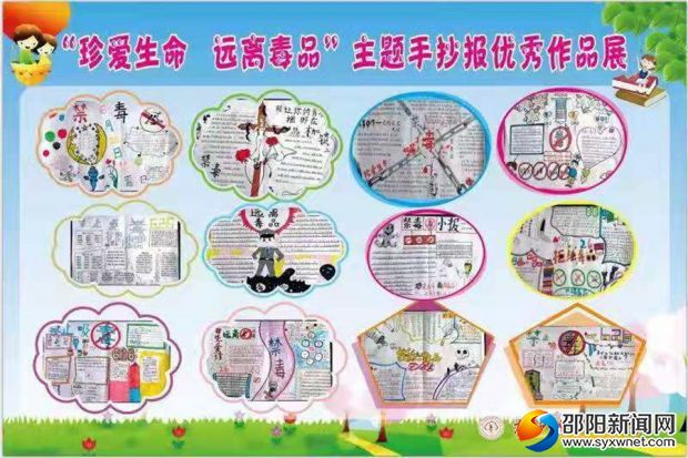 禁毒手抄报