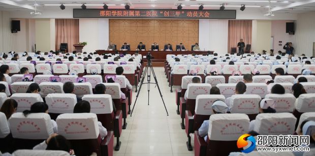 会议现场