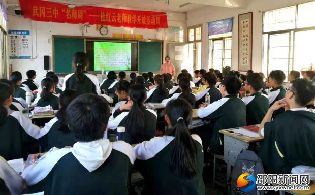 心理健康辅导活动课—《插上理想的翅膀》