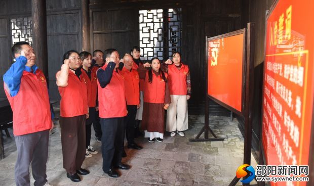 全体党员重温入党誓词。
