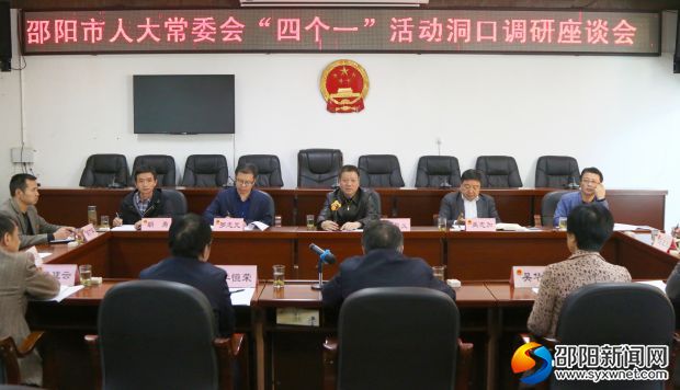 调研座谈会现场。
