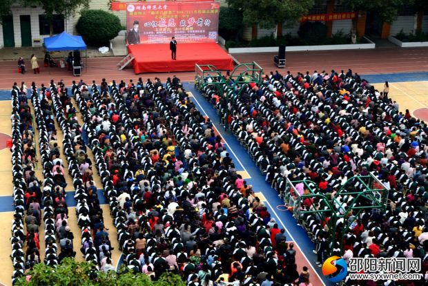 武冈三中举行感恩励志教育演讲会