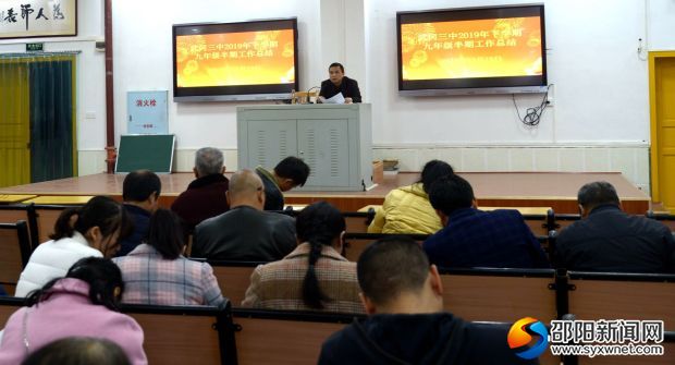 学校团支部书记周科华同志主持会议