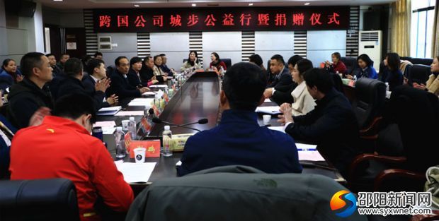 跨国公司城步公益行暨捐赠仪式现场