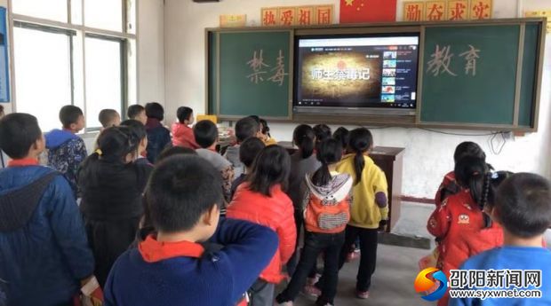 观看禁毒视频
