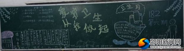 黑板报