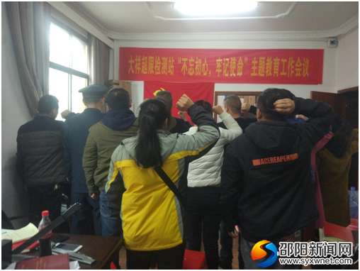 重温入党誓词