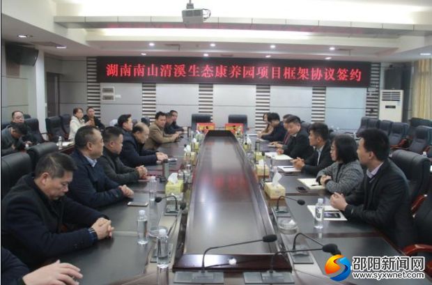 张晓忠副县长代表县政府与湖南善孝堂养老服务有限公司签订战略合作框架协议