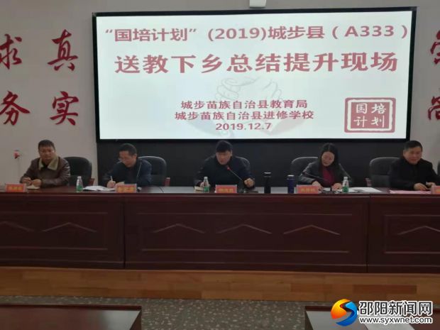 培训会现场