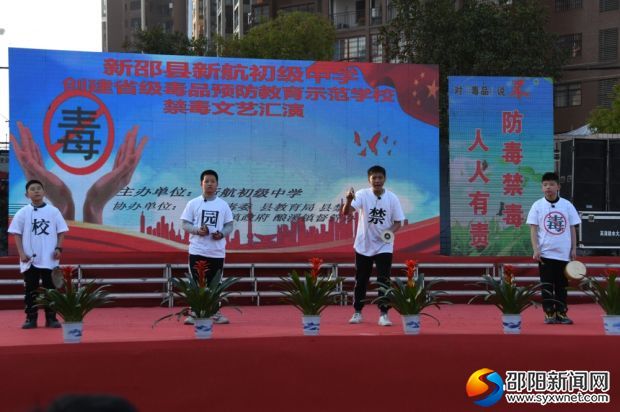 三句半《谈禁毒》