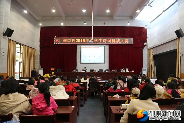 比赛现场