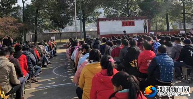 安全教育大会