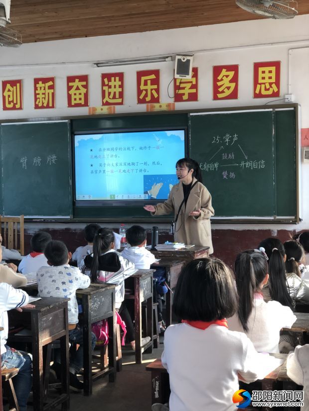 廉桥一小刘媛媛老师的课堂照片