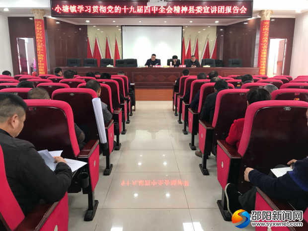 会议现场
