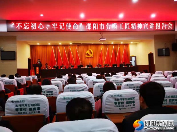 报告会现场_副本