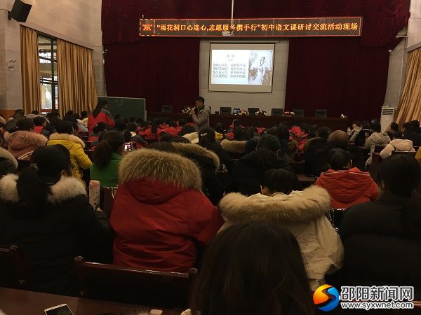 送教现场