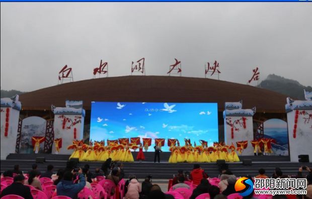 1 2019湖南省(冬季)乡村文化旅游节开幕式现场