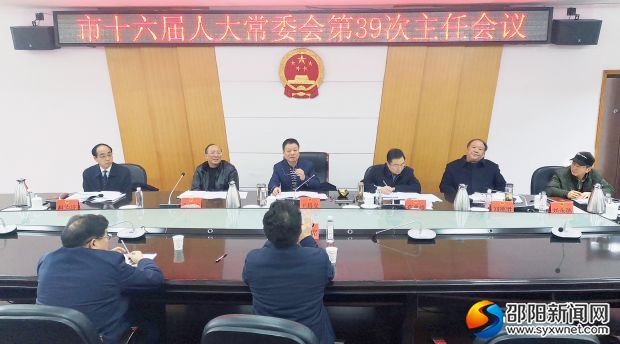 会议现场。