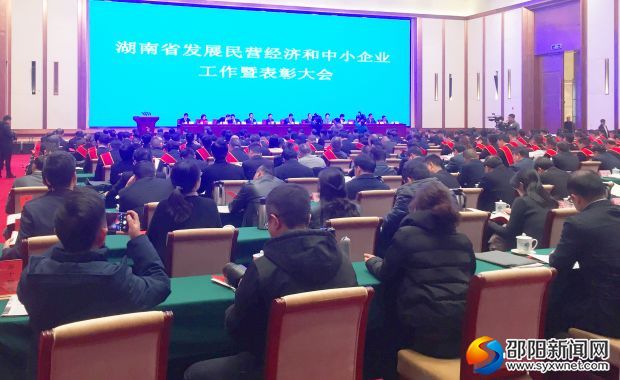 表彰大会现场。