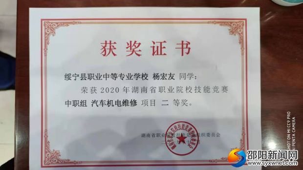 机电项目二等奖证书