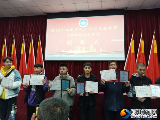 焊接技术项目三等奖获得莫永良（左3）在领奖