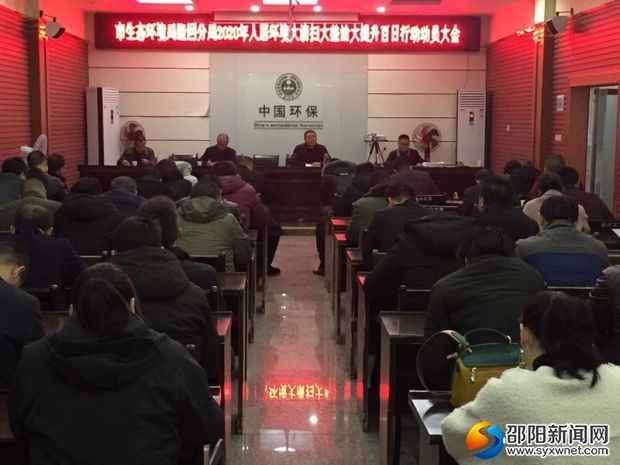 图为动员大会现场