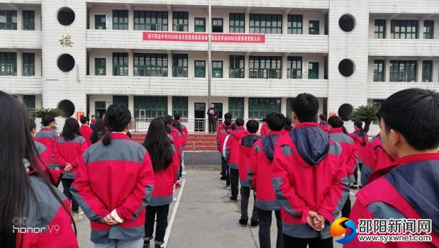 绥宁县职业2020年省市技能竞赛获奖者曁国家奖学金获得者表彰大会