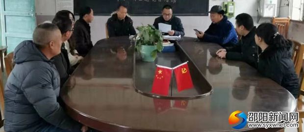 考核小组会议