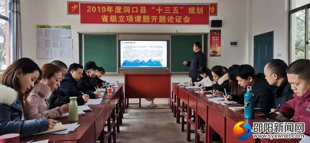 刘勋葵校长作开题报告