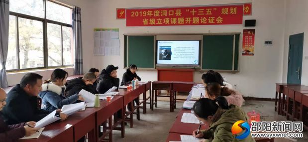 苏丹老师作开题报告
