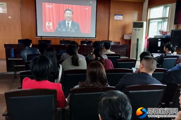 教育局机关观看党的十九大会场