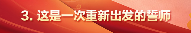 巨变惊文眼 江山催挥毫——中国作协湖南系列活动纪行(上)