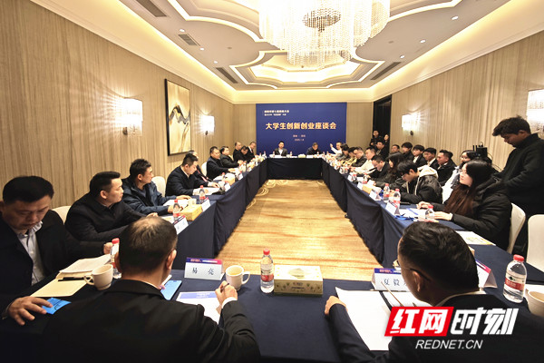 1月8日上午，邵阳市第七届邵商大会暨2025年“校友回邵”大会举行大学生创新创业座谈会。_副本.jpg
