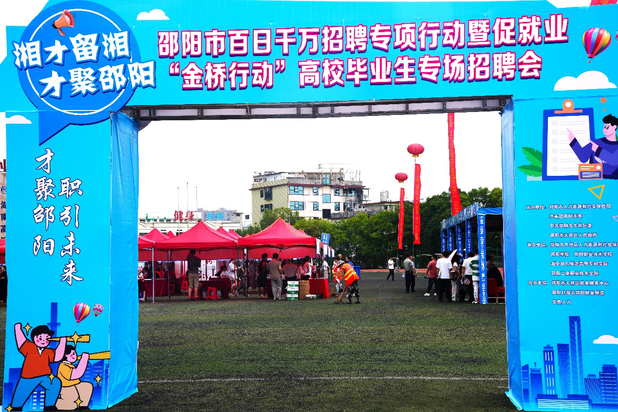 浇花浇到根上 帮人帮到心上——湖南邵阳创新毕业生就业工作_fororder_1