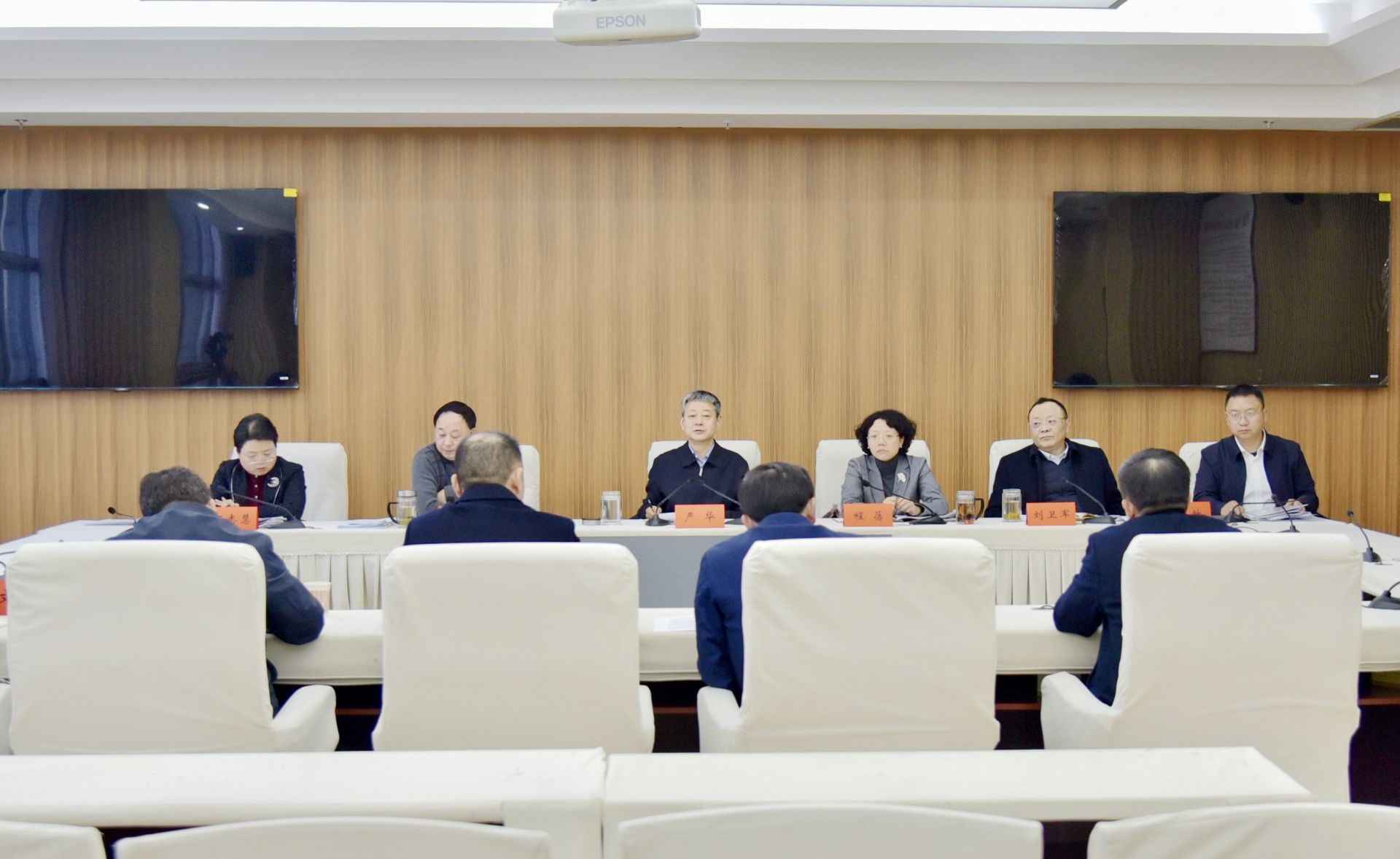 邵阳市生态环境保护工作调度会召开(图1)