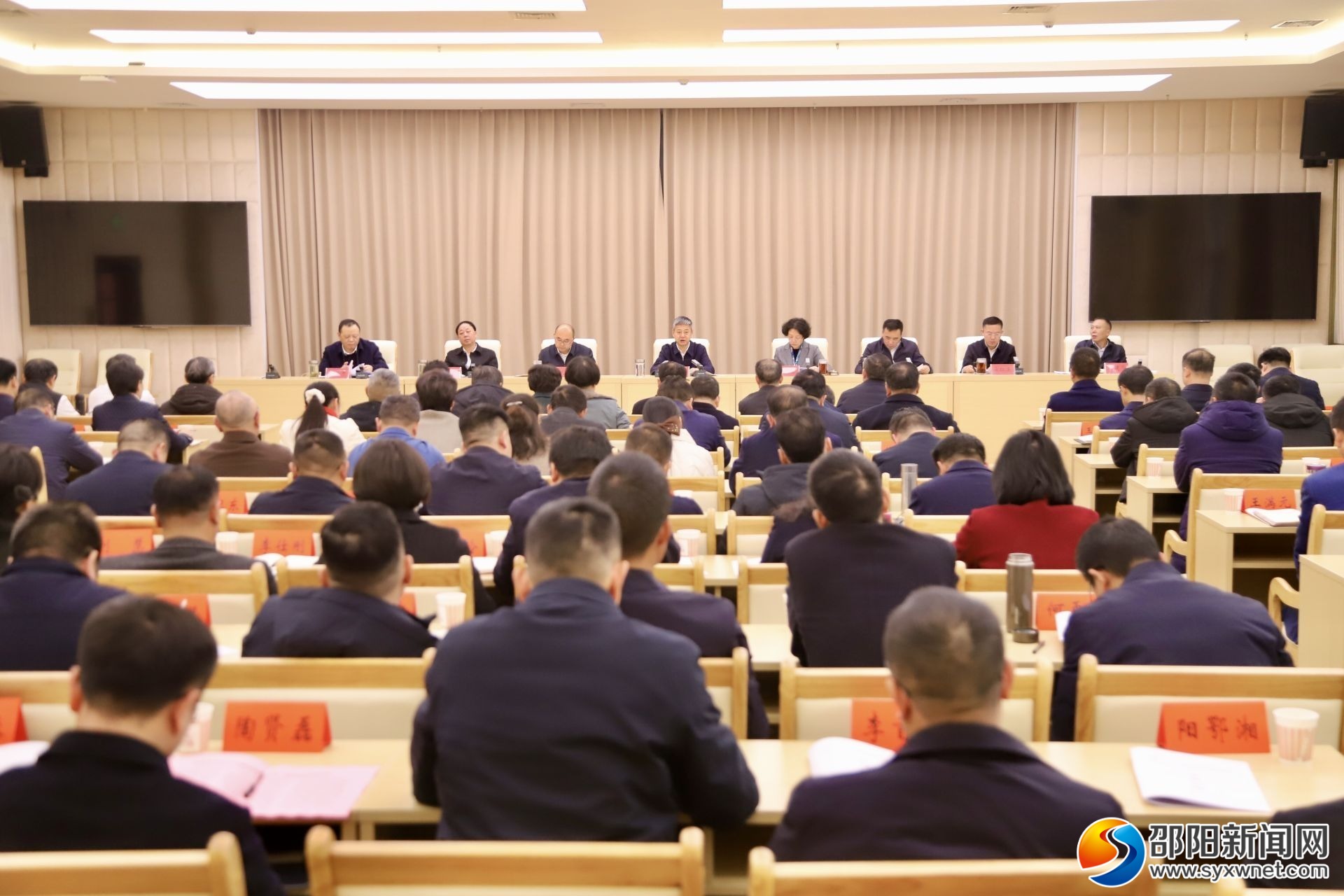 邵阳市召开会议 传达学习省两会精神
