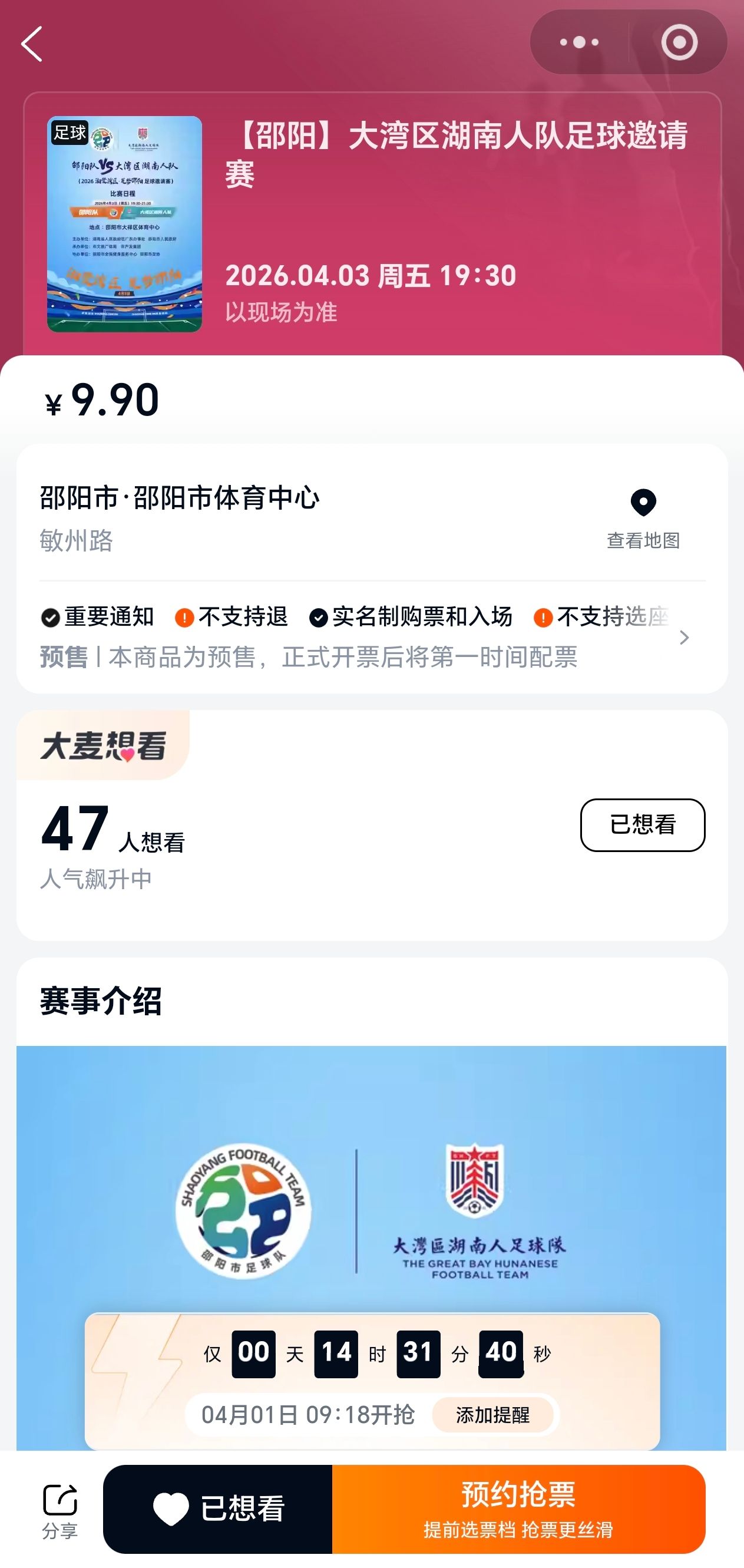 正在上传...