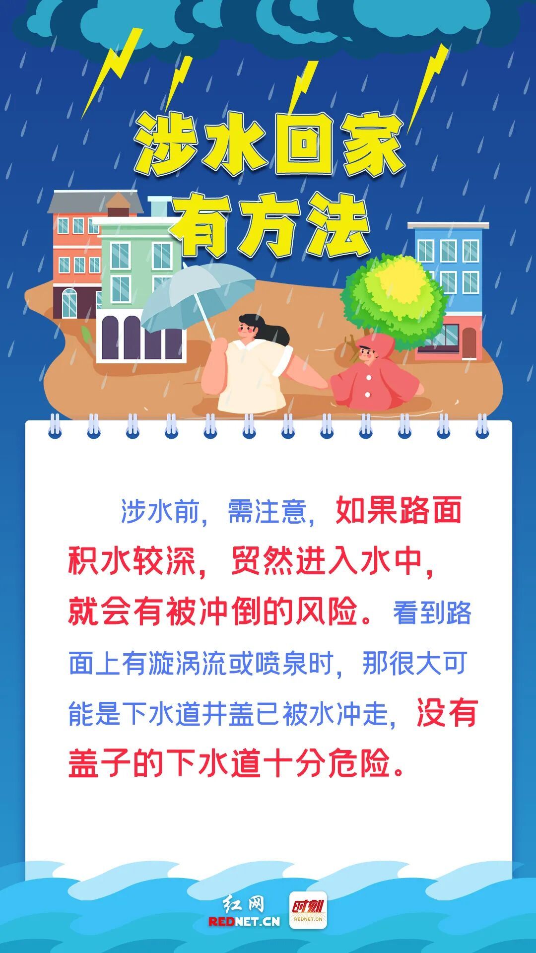 【避险自救手册】3.jpg 【避险自救手册】3.jpg