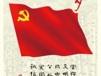 图说我们的价值观