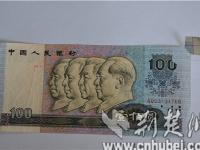 百元钞右上角多一个角 专家:系真币