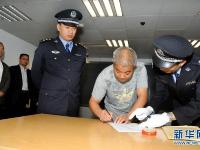 “百名红通人员”赵汝恒被缉捕押解回国