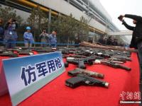 河北集中销毁近2万支非法枪支 数量历年之最