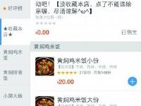 暗访网上订餐