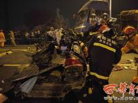 西安机场附近18车连撞 小轿车几乎成废铁